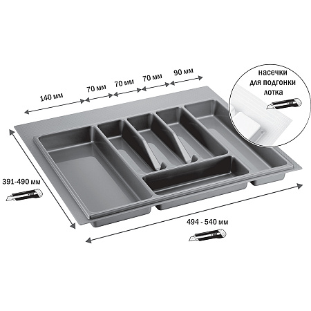 Лоток для столовых приборов 600 серый (490*540) Лоток для столовых приборов 600 серый (490*540)